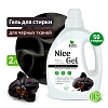 гель для стирки &quot;nice gel&quot; для чёрного белья (концентрат) 2 л. (пэнд) clean&amp;green cg8354 