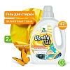 гель концентрат для стирки &quot;gently gel&quot; для деликатных тканей (пэнд) 2 л. clean&amp;green cg8260 