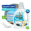 гель концентрат для стирки &quot;gently gel&quot; универсальный (пэнд) 2 л. clean&amp;green cg8258 