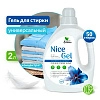 гель для стирки &quot;nice gel&quot; универсальный (концентрат) 2 л. (пэнд) clean&amp;green cg8288 