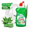 средство для мытья посуды &quot;greeny&quot; light &quot;алоэ вера&quot; 1000 мл. clean&amp;green cg8156 