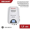 стабилизатор пониженного напряжения настенный rex-wr-1500 rexant 11-5043 