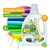 гель концентрат для стирки &quot;gently gel&quot; для цветных тканей (пэнд) 2 л. clean&amp;green cg8259 