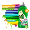 гель для стирки &quot;soft gel&quot; для цветных тканей (концентрат) 2 л. (пэт) clean&amp;green cg8273 